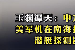 北青：黎巴嫩裁判叶海亚将执法中国国奥vs阿联酋荣誉之战